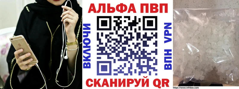 Alpha PVP Crystall  закладки  сайты даркнета Telegram  Ахтырский  ОМГ ОМГ онион 