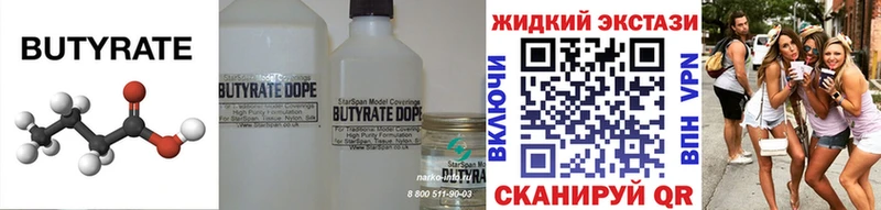 Бутират 1.4BDO  shop формула  Ахтырский  где купить наркоту  OMG  