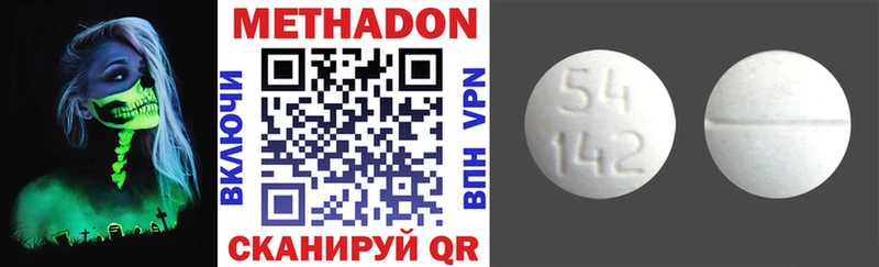 MEGA tor  Ахтырский  нарко площадка как зайти  Метадон methadone 
